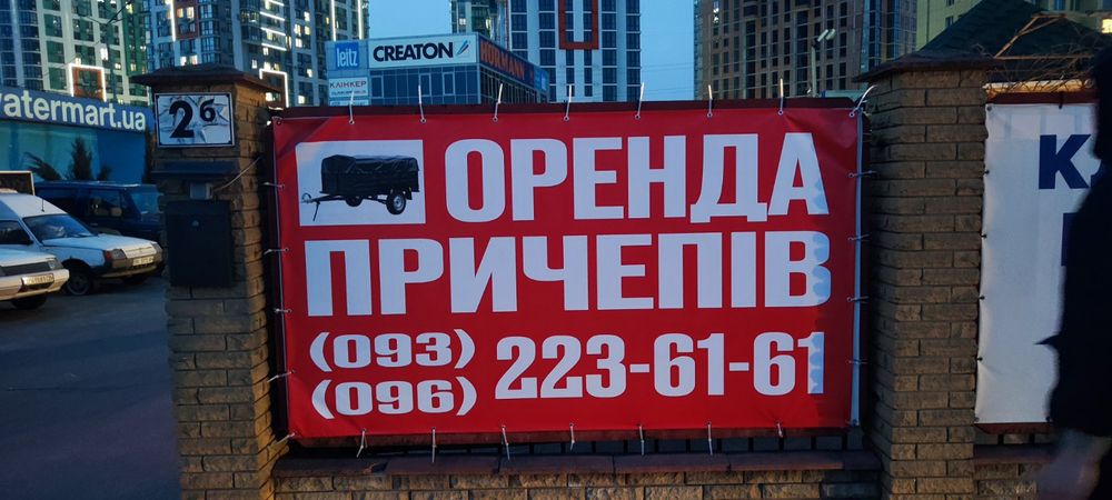 Оренда Причепа - Прокат - Аренда Причепів ПРОДАЖ
