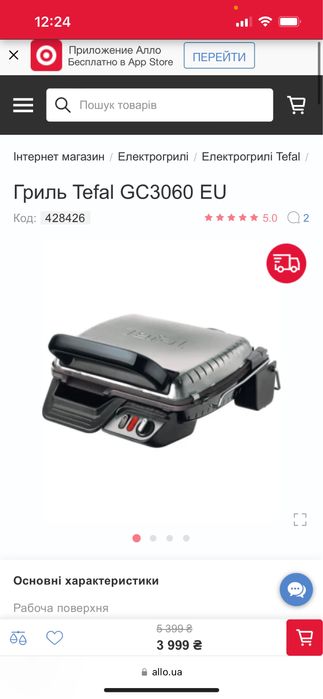 Tefal GC705,GC3060,OptiGrill Гріль Гриль електрогриль прижимной