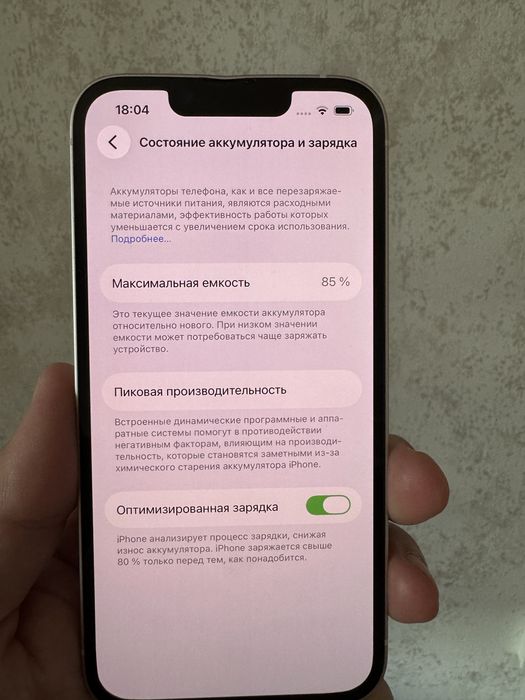 Продам Iphone 14 128GB