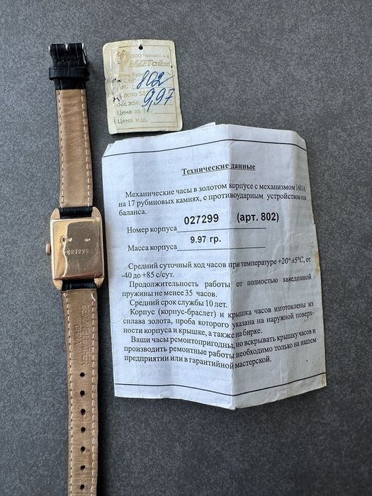 Золотые часы, часы МакТайм,  часы золото 585, женские часы золото 585