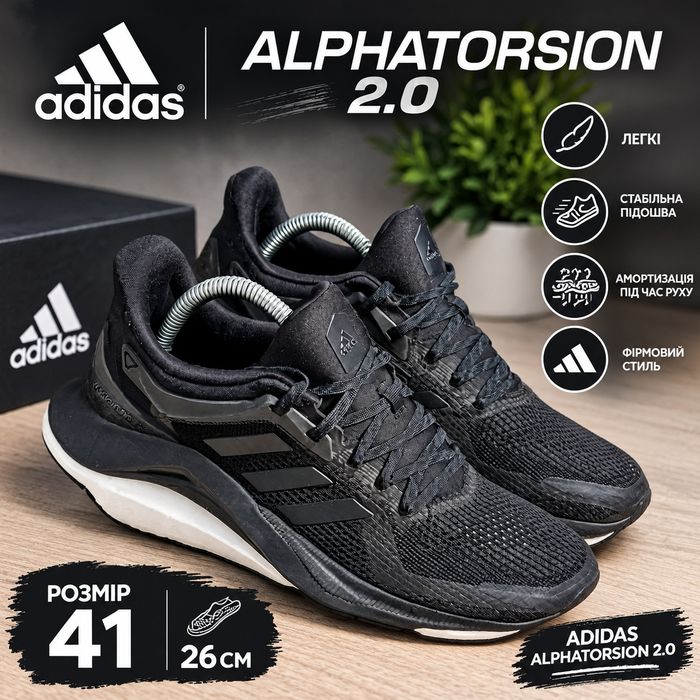 Adidas Alphatorsion 2.0  кросівки 41 р. 26 см