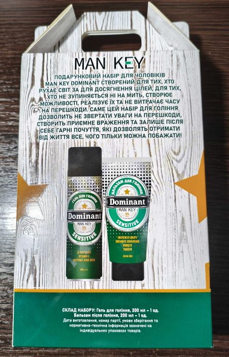 Подарочный набор для мужчин Dominant (гель + бальзам для бритья)