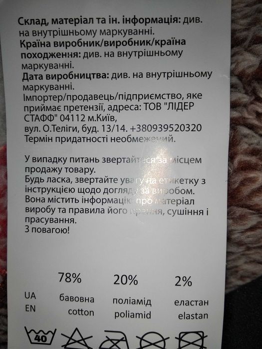 Гольфы высокие удлиненные выше колена, гольфы заколенники черные со звездами на стопу 23.5-24.5см на 36-38р