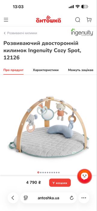 Розвиваючий килимок Ingenuity "Cozy Spot Gray”