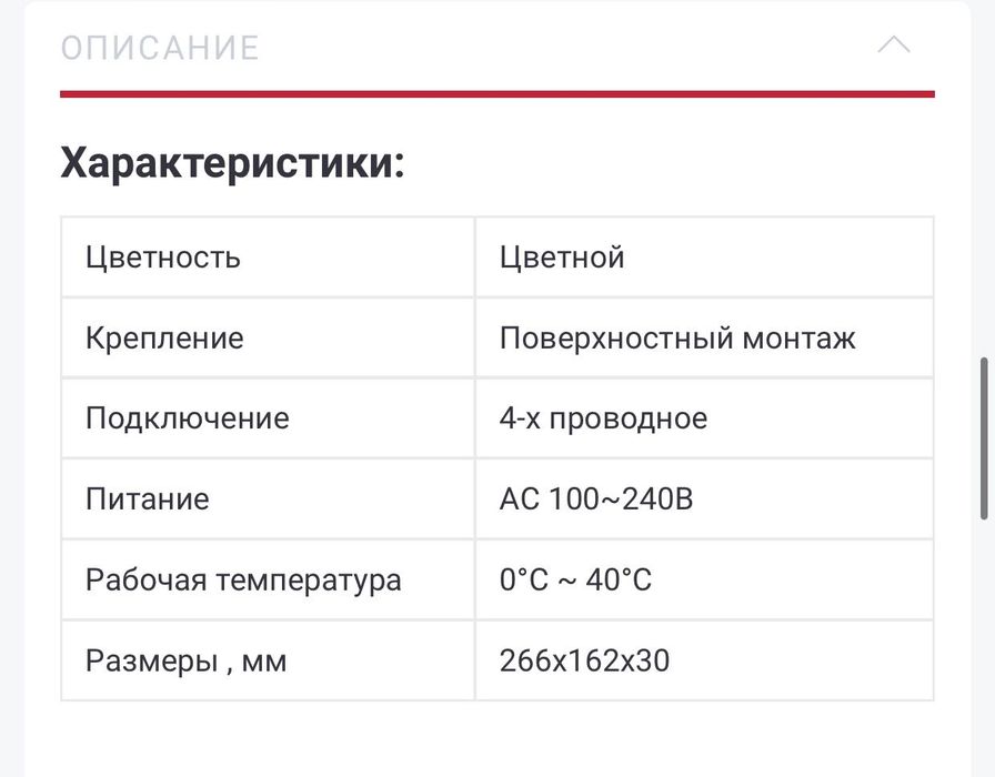 Видеодомофон Kenwei S700-C