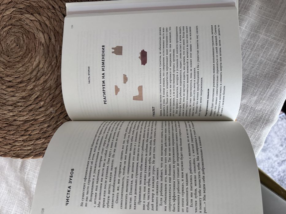 Книга "Монтессори для малышей" Симона Дэвис