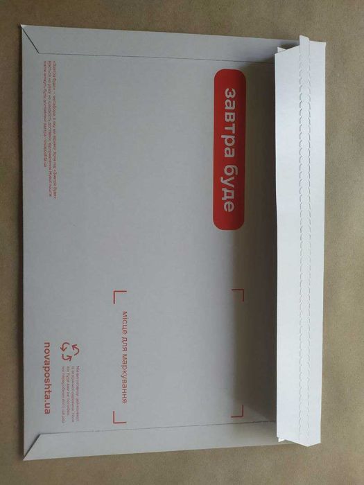 Конверти для документів А4 Нова пошта, 50 - 500 штук