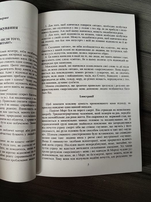 Ігри, у які грають люди; Люди, які грають у ігри (Ерік Берн)