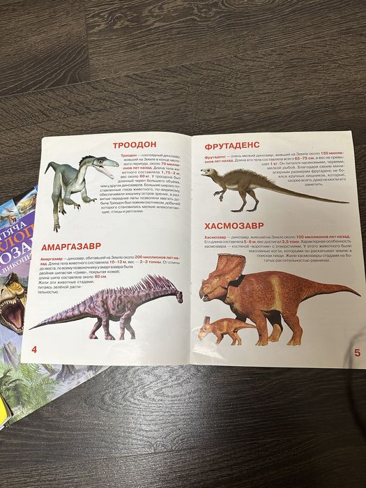 Дитяча енциклопедія динозаврів, велика книга динозаврів