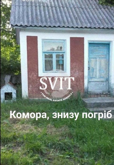 Продам будинок з ділянкою