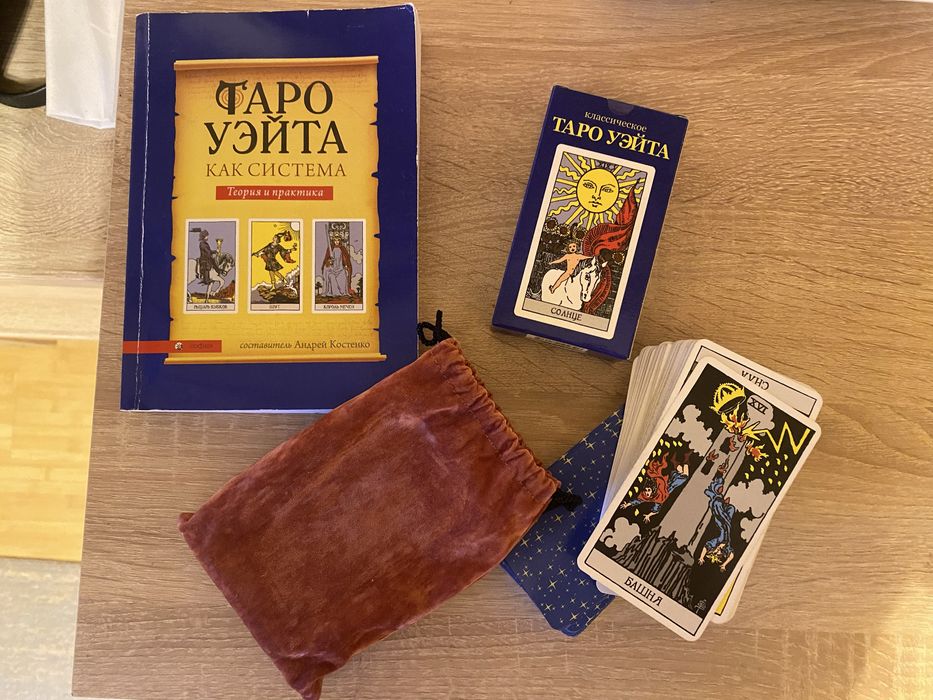 Комплект таро Уэйта карты+книга+мешочек