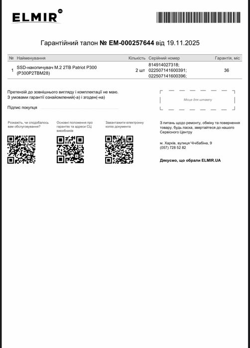 SSD M2 Patriot p300 2TB Новий Гарантія 3 роки Elmir