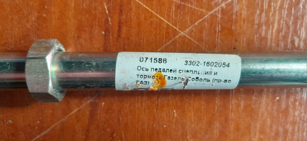 Вилки сцепления Газель УАЗ Волга: 300 грн. - Інші запчастини трансмісії ...