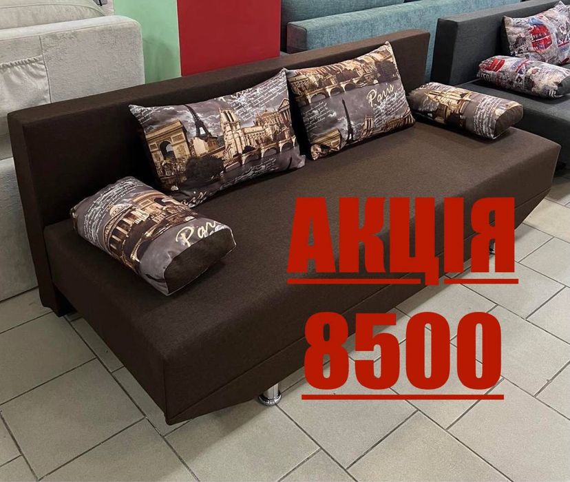ДИВАНИ Кутові / Прямі. ДОСТАВКА!