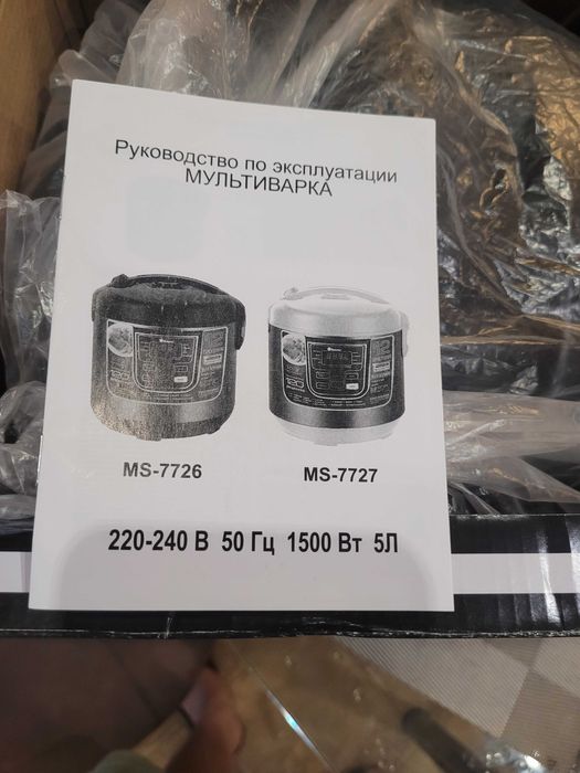 Нова Мультиварка на 5 л