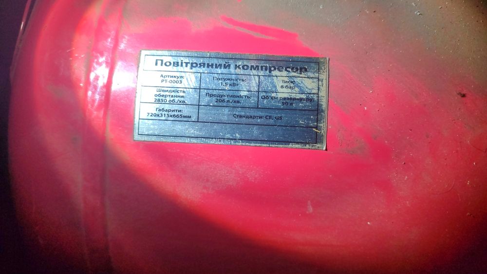 компрессор воздушный