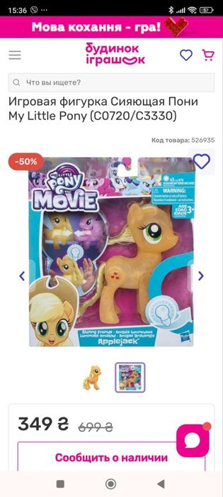 My little pony Епл Джек