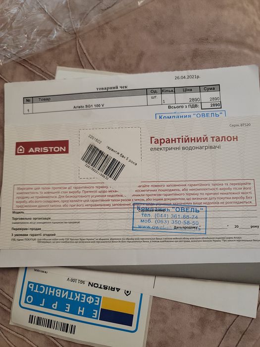 Бойлер Ariston SG 1 100 V