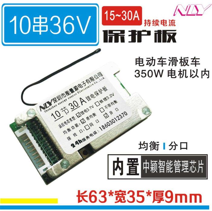 Плата защиты BMS 10s 36v 30A с защитой и балансировкой Li-ion 13s 14s 16s 17s 20s