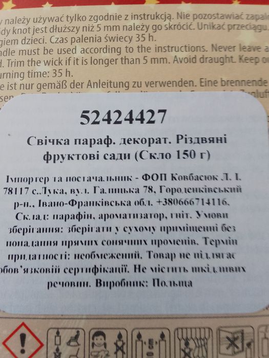 Ароматическая свеча. В подарочной упаковке.