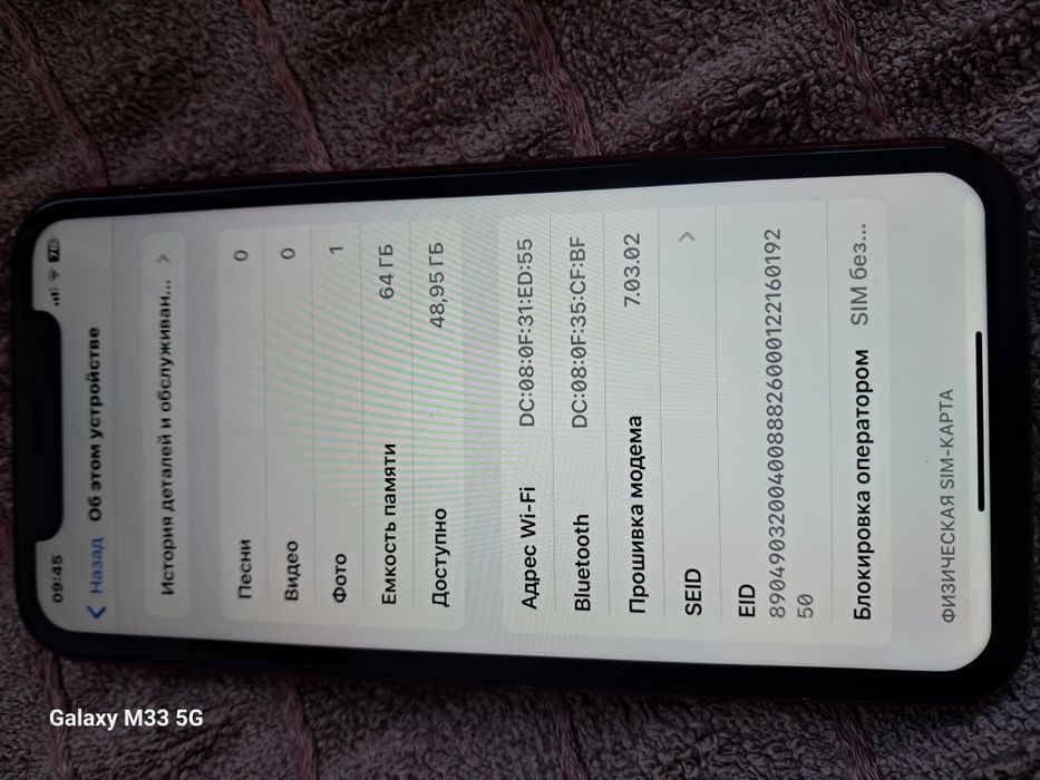 Продам Iphone XR