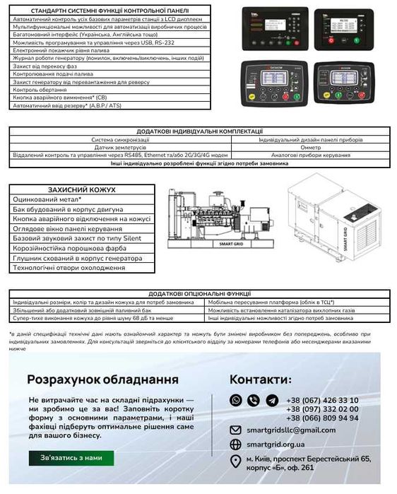 Генератор дизельний 80 кВт ном потужність, 110 кВА (KOFO R6105ZDS)