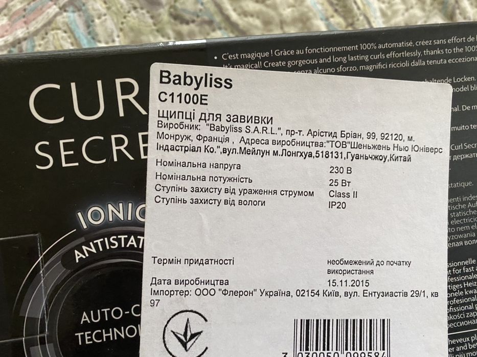 Стайлер babyliss C1100E