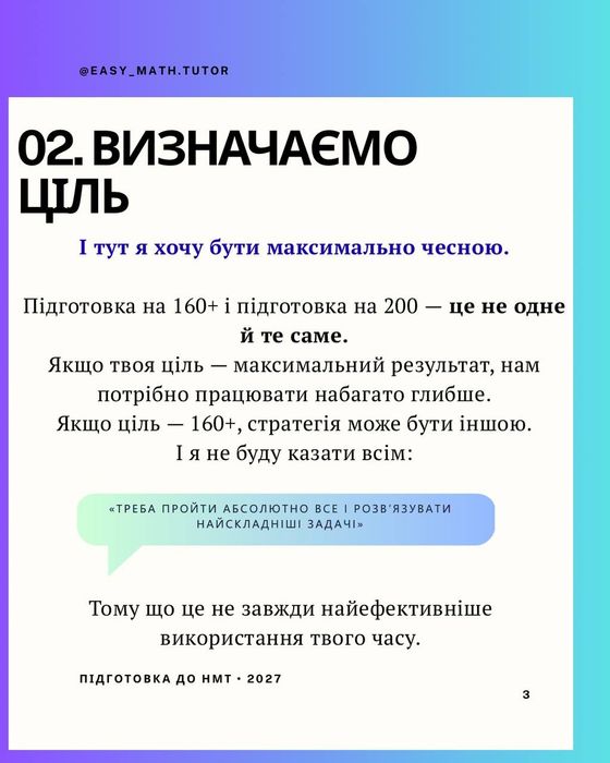 Репетитор з математики та фізики. Підготовка до НМТ, ТЗНК