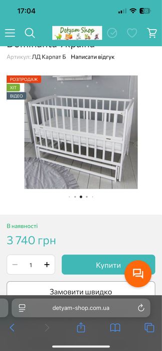 Продам маятниковую детскую кроватку