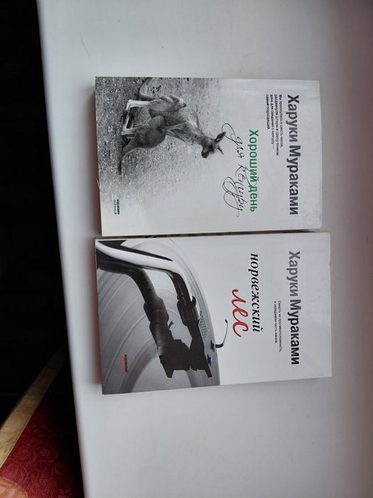 Харуки Мураками,  книги.