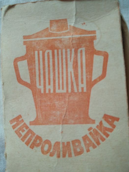 Іграшки, алфавіт, непроливайка