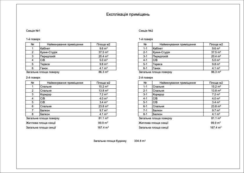 Будинок за адресою (площа 140 м²) - Atlanta.ua - фото 10