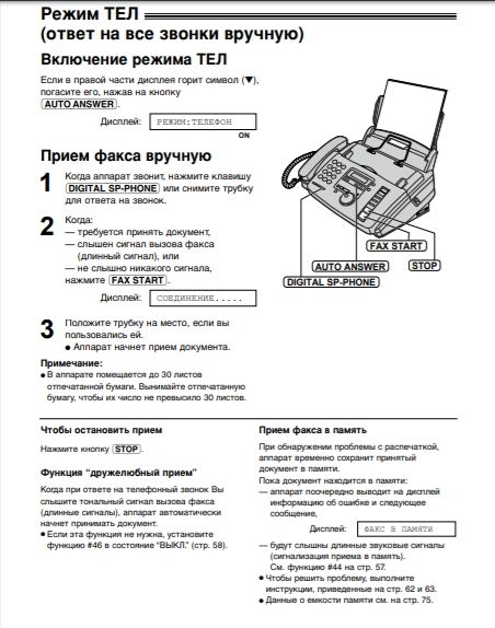 PANASONIC KX-FM90 UA телефон факс-копієр на А4 папір