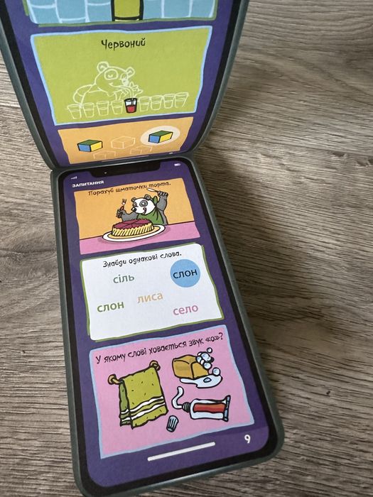 Настільні логічні ігри  smart games