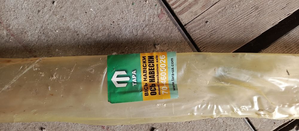 Шток гидроцилиндра, ось задней навески, стяжка