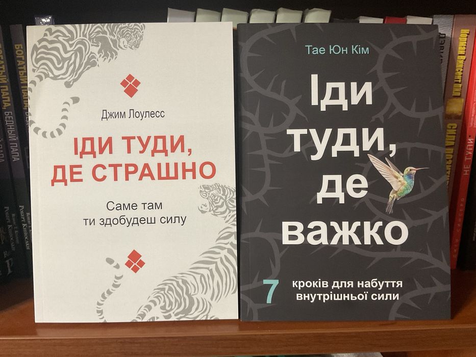 Посвідомості все підвладне/Кехо/ Распродаж книг украінською мовою