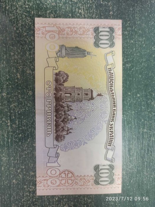 Купюра 100 грн номер АС0000134 підпис В.Ющенко