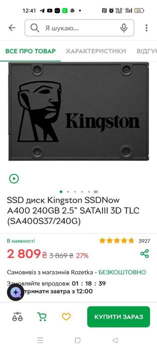 Dell Inspiron 15-3573 | SSD Kingston A400 240GB + 8GB Kingston Fury | Быстрый для работы и учёбы