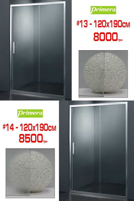 Душові двері 70-120 см РОЗПРОДАЖ Devit, Primera, Ravak, Radaway