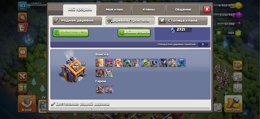 Clash of Clans tx14