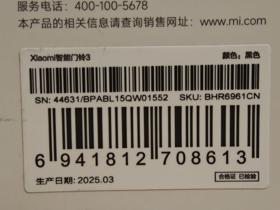 Видео глазок Xiaomi smart doorbell 3 CN 03.2025 ! новый запечатанный.