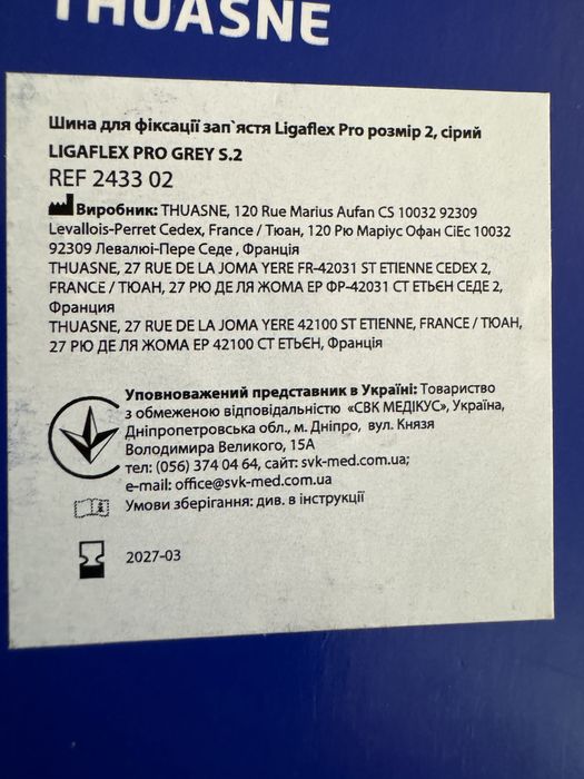 Шина для фіксаціі запʼястя- розмір 2