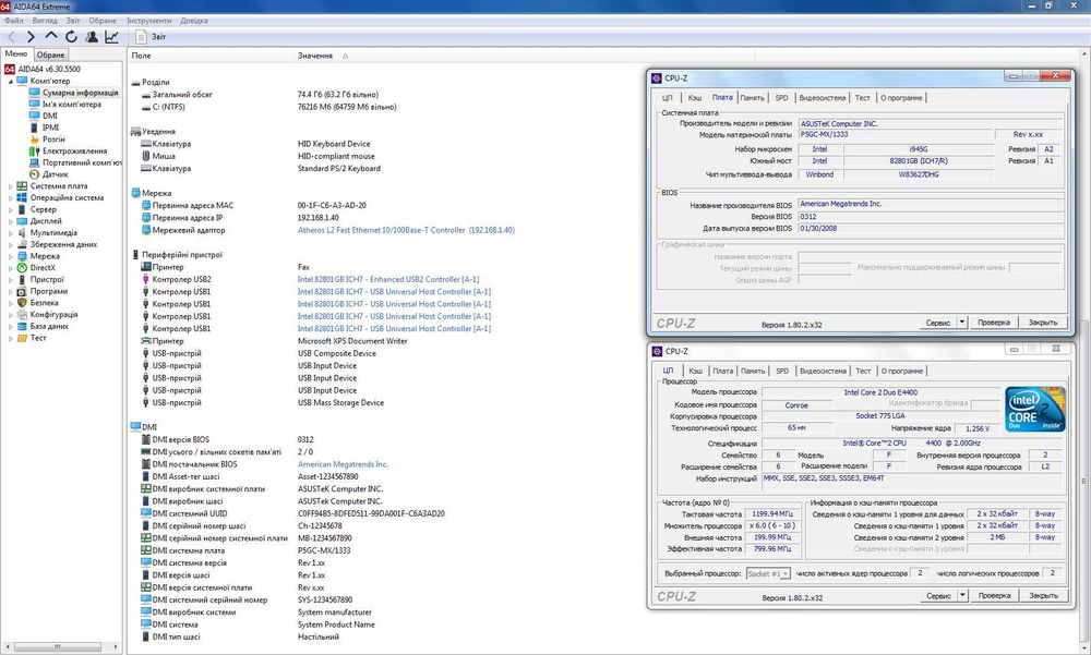 775 ASUS P5GС-MX/1333 + Core 2 Duo E4400 Box + 2 Gb DDR2 Тест ОК