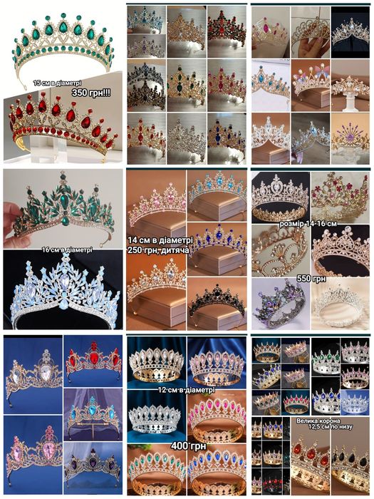 Металеві корони,діадеми.корони на торт.топери , глітер.опт та розніца