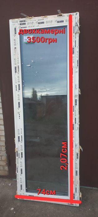 Двері балконні металопластикові