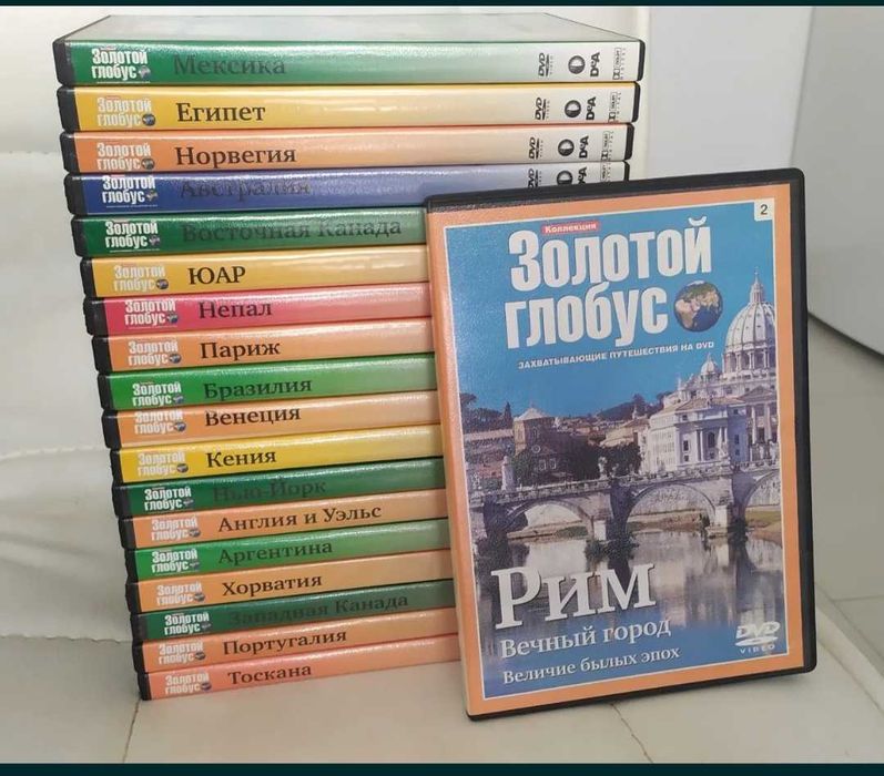коллекцию золотой глобус с 1 по 116 номер