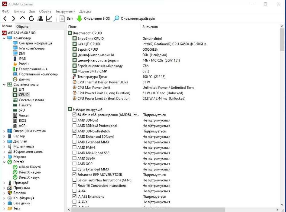 Процесор  Socket 1151   Intel Pentium G4500   (Skylake S)  3.5 GHz