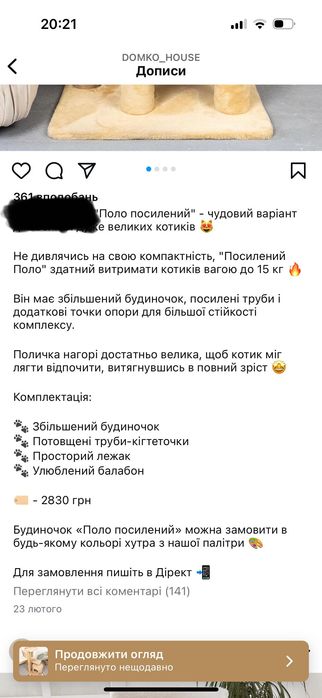 Будинок для кота
