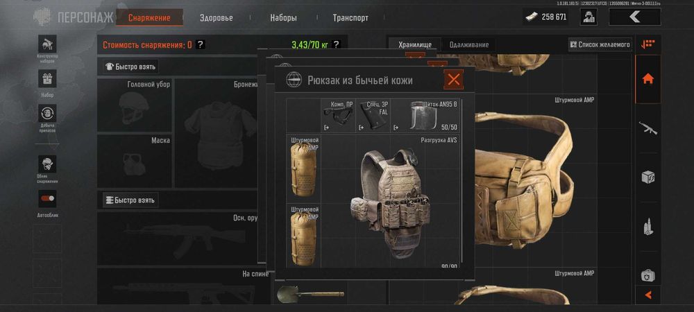 Аккаунт,Арена брейкуат