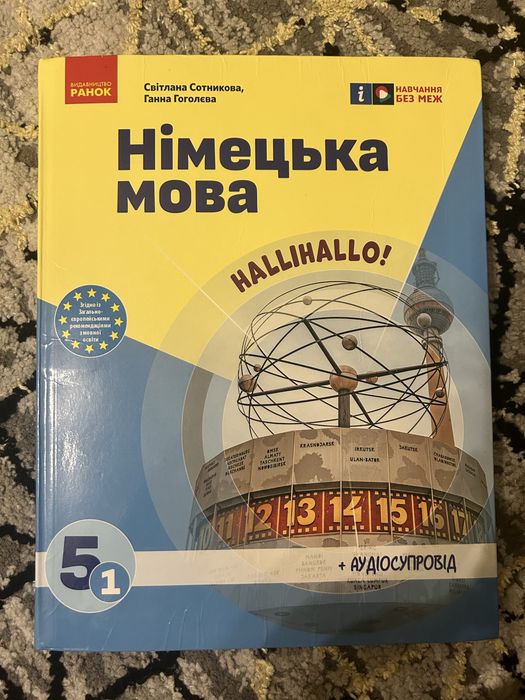 Підручники 5 клас